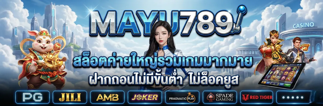 MAYU789